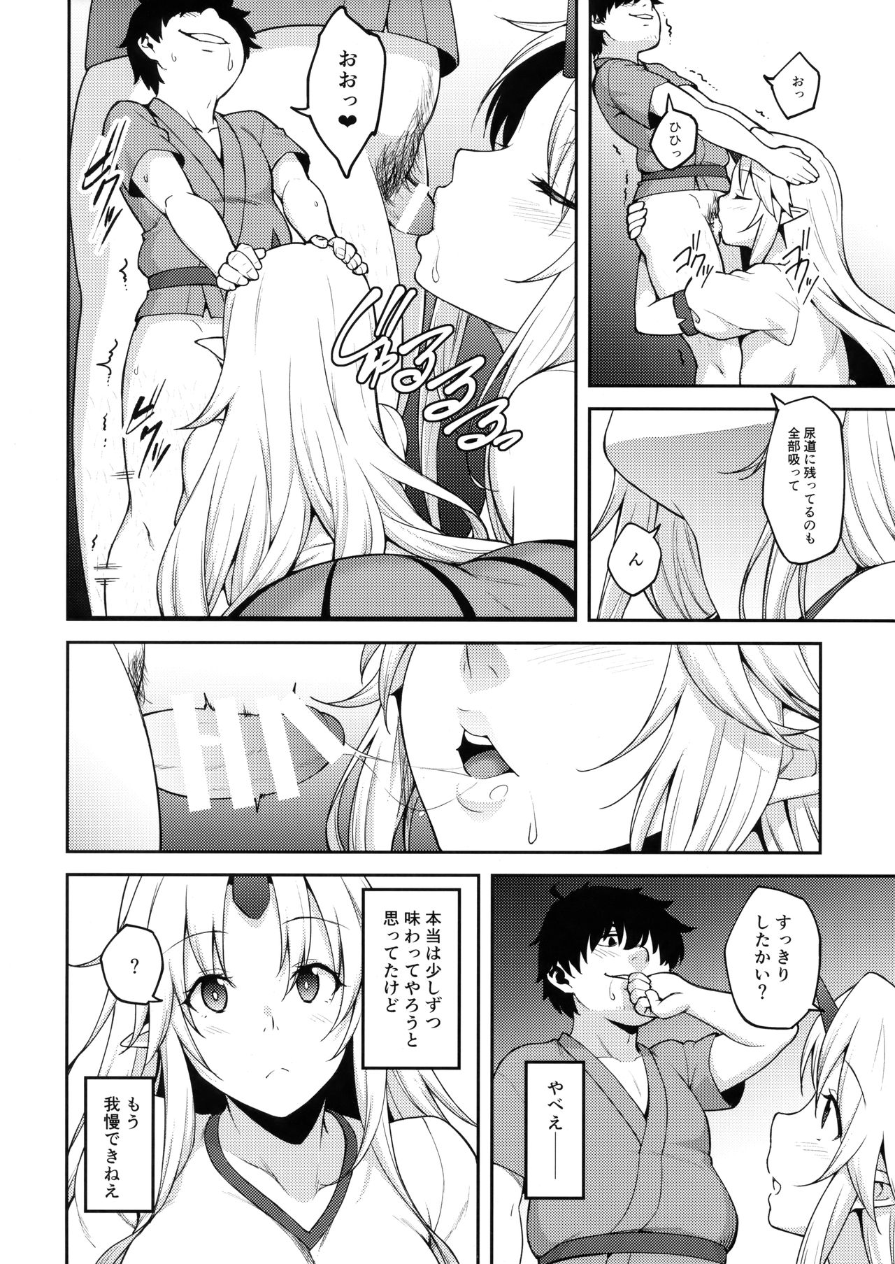 (C93) [広十練習帖 (広弥)] 幻想郷に転生したので催眠アプリで星熊勇儀を子供の為ならなんでもしちゃうママにしてやった (東方Project)