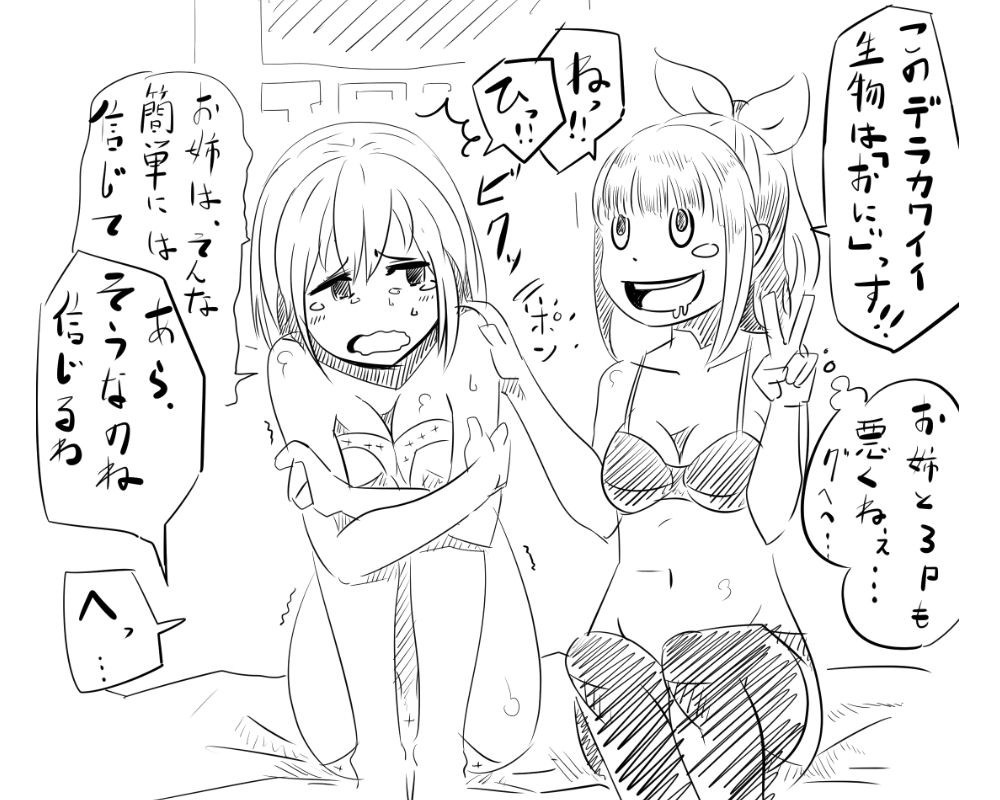 [ポリウレタ] [TSF]妹「女体化した兄を犯すw」[百合注意]＃弐