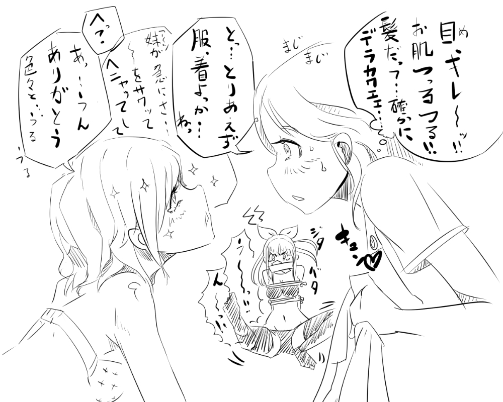 [ポリウレタ] [TSF]妹「女体化した兄を犯すw」[百合注意]＃弐