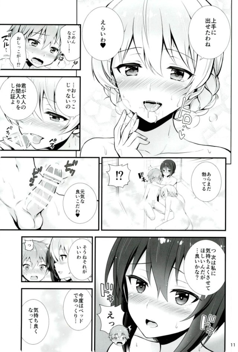 (C93) [チャバシラチェーンソー (茶々らん)] ダージリンとまほとの恋愛事情 (ガールズ&パンツァー)