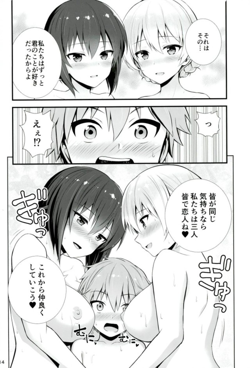 (C93) [チャバシラチェーンソー (茶々らん)] ダージリンとまほとの恋愛事情 (ガールズ&パンツァー)