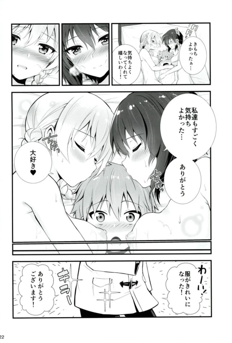 (C93) [チャバシラチェーンソー (茶々らん)] ダージリンとまほとの恋愛事情 (ガールズ&パンツァー)