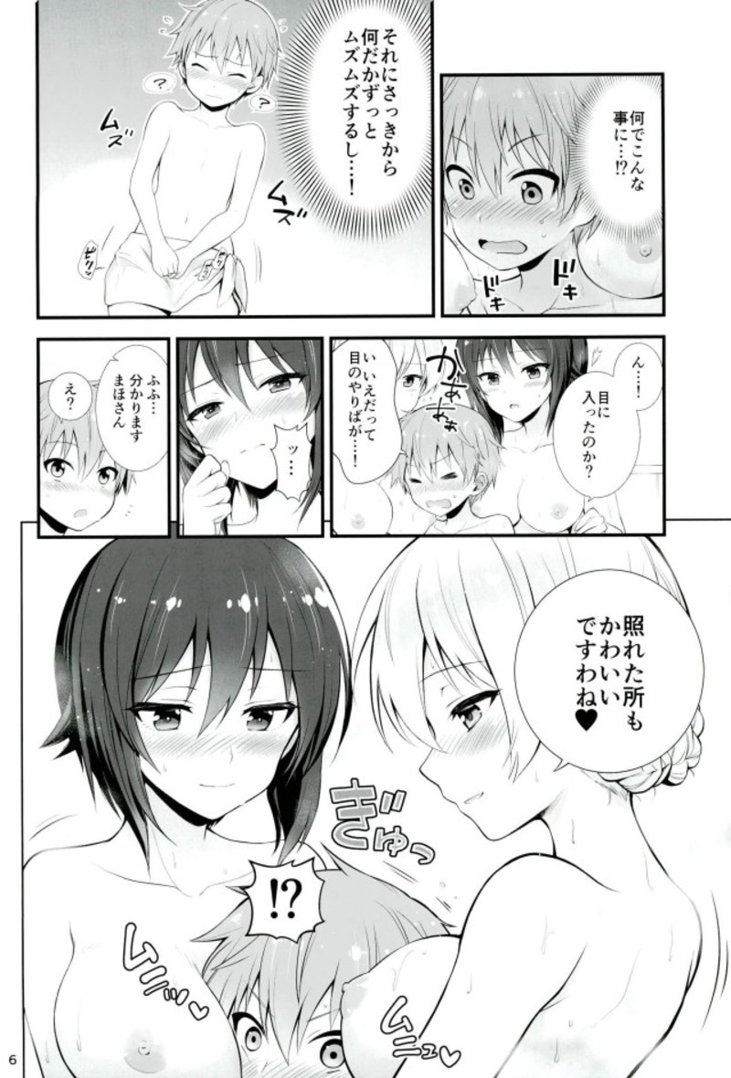 (C93) [チャバシラチェーンソー (茶々らん)] ダージリンとまほとの恋愛事情 (ガールズ&パンツァー)