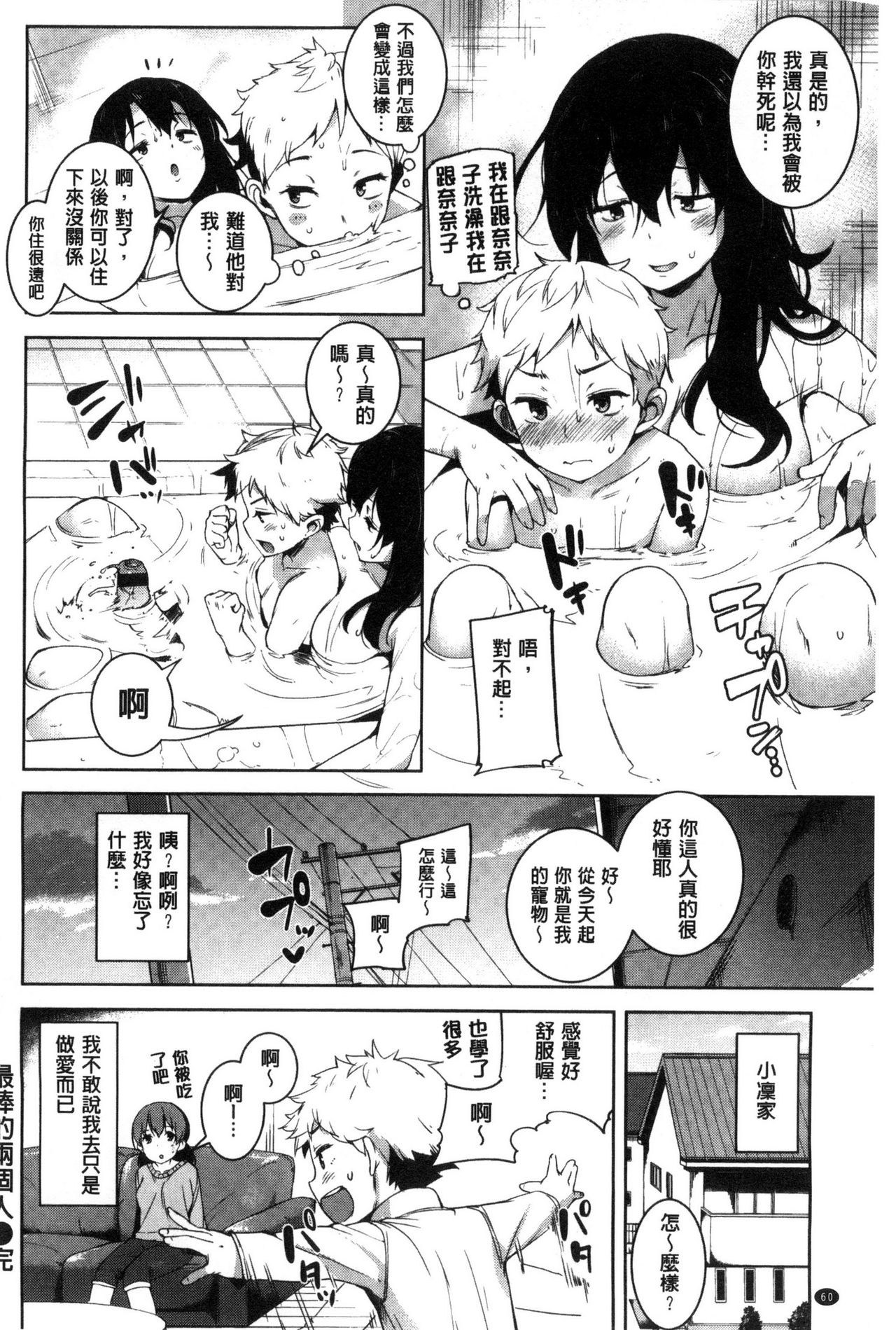 [かろちー] いじらしいキミ [中国翻訳]