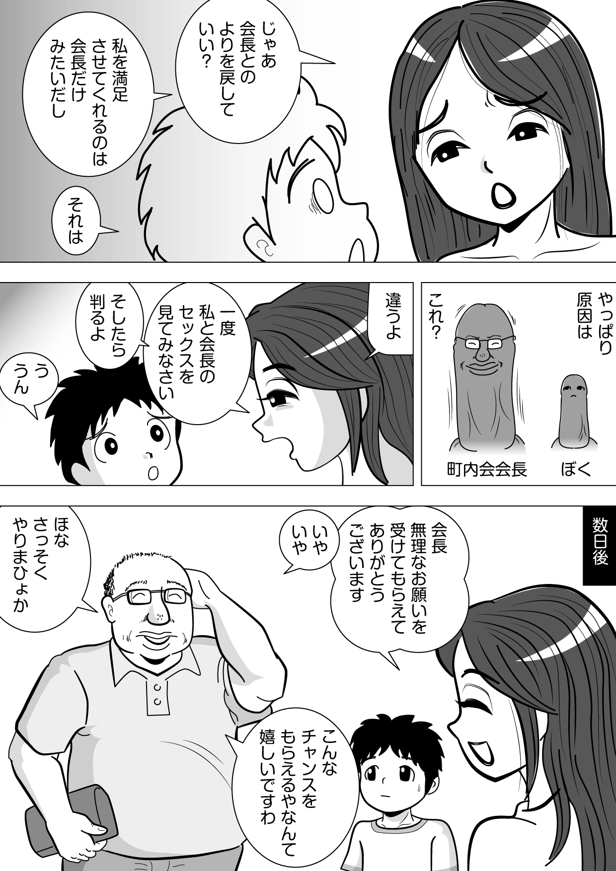 [桃尻ハッスル堂] その代わりに