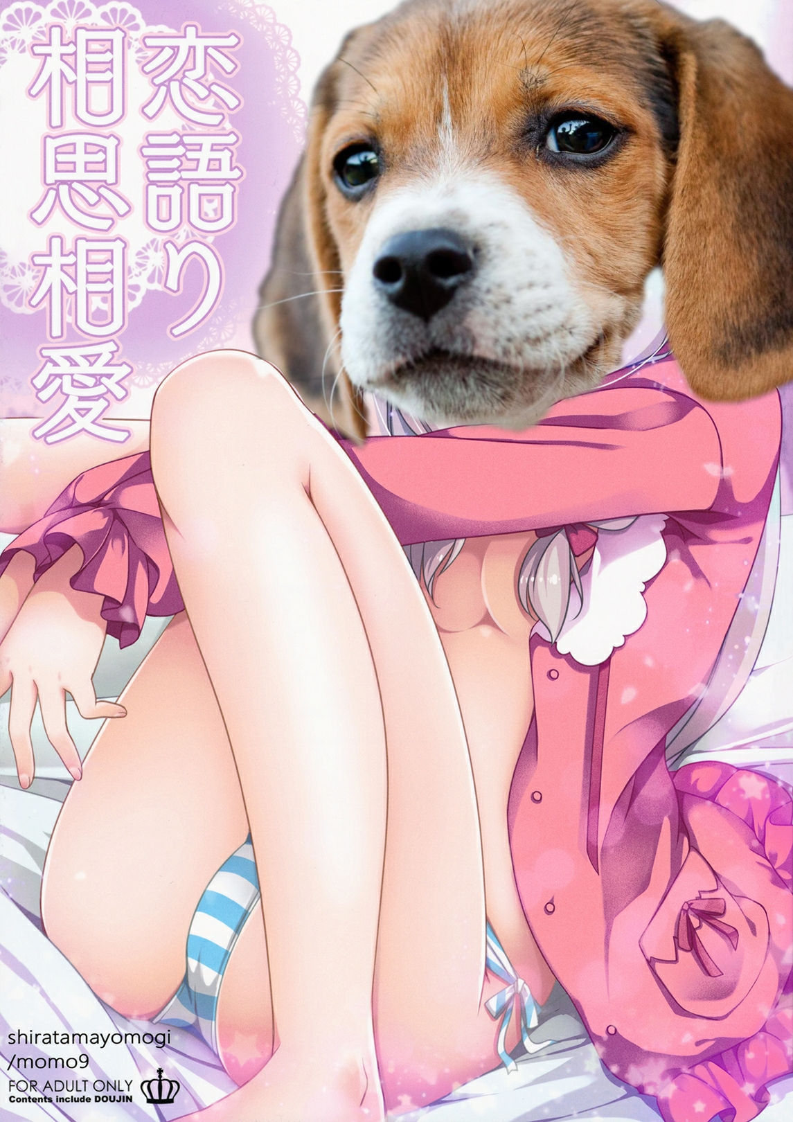 (C92) [ももきゅー (しらたまよもぎ)] 恋語り相思相愛 (エロマンガ先生) [中国翻訳]