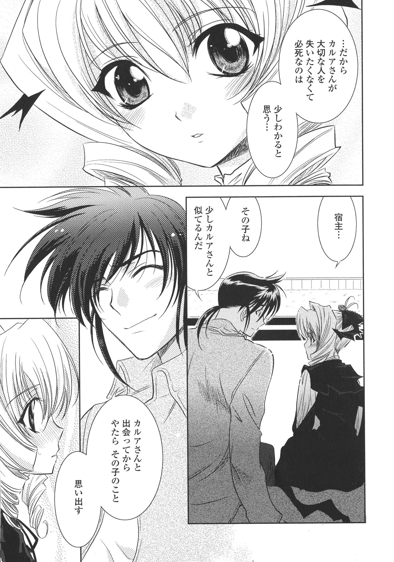 [九尾(108)] ピー・デビル