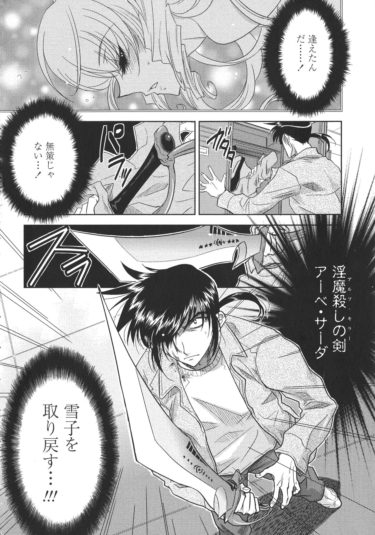 [九尾(108)] ピー・デビル