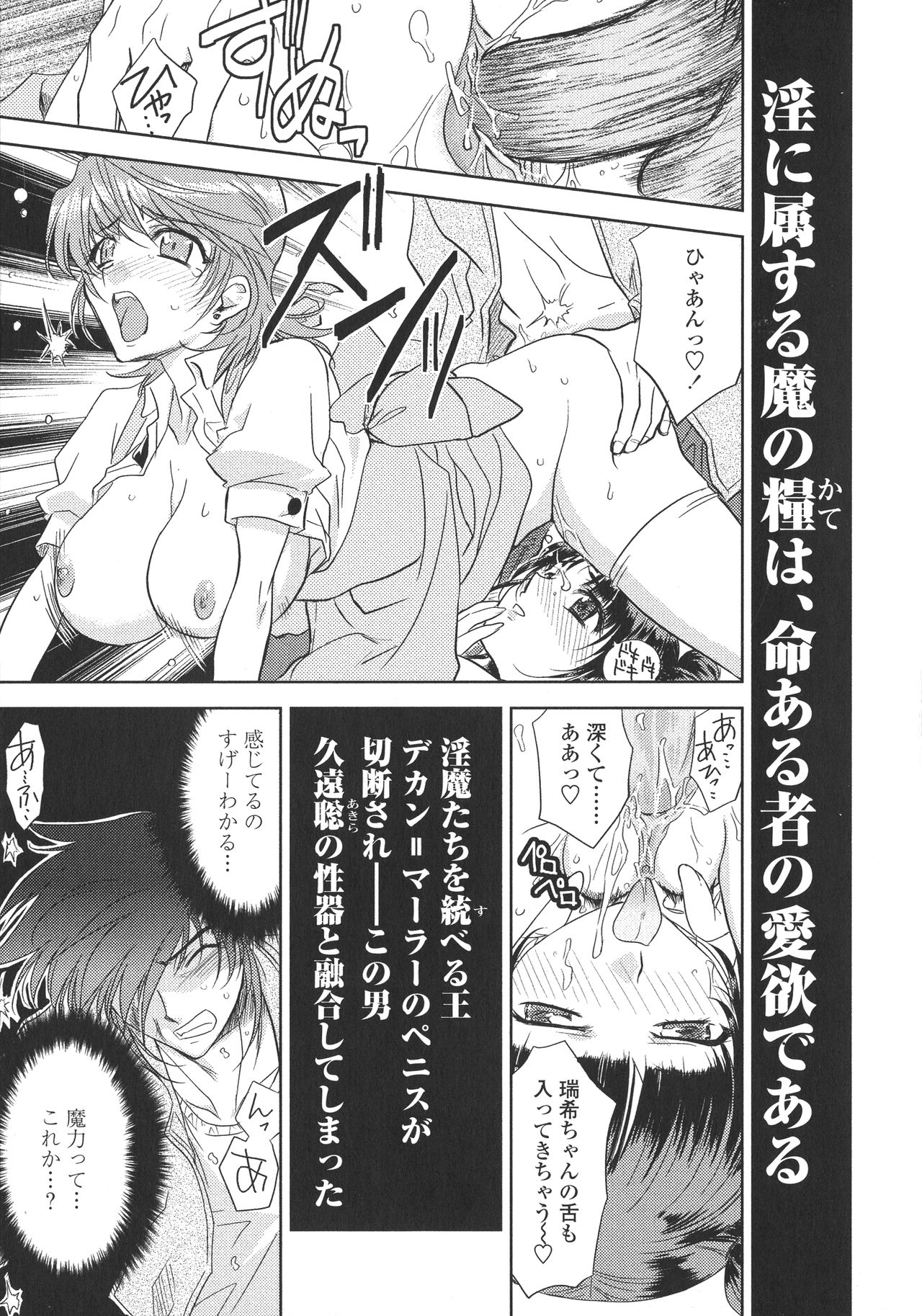 [九尾(108)] ピー・デビル