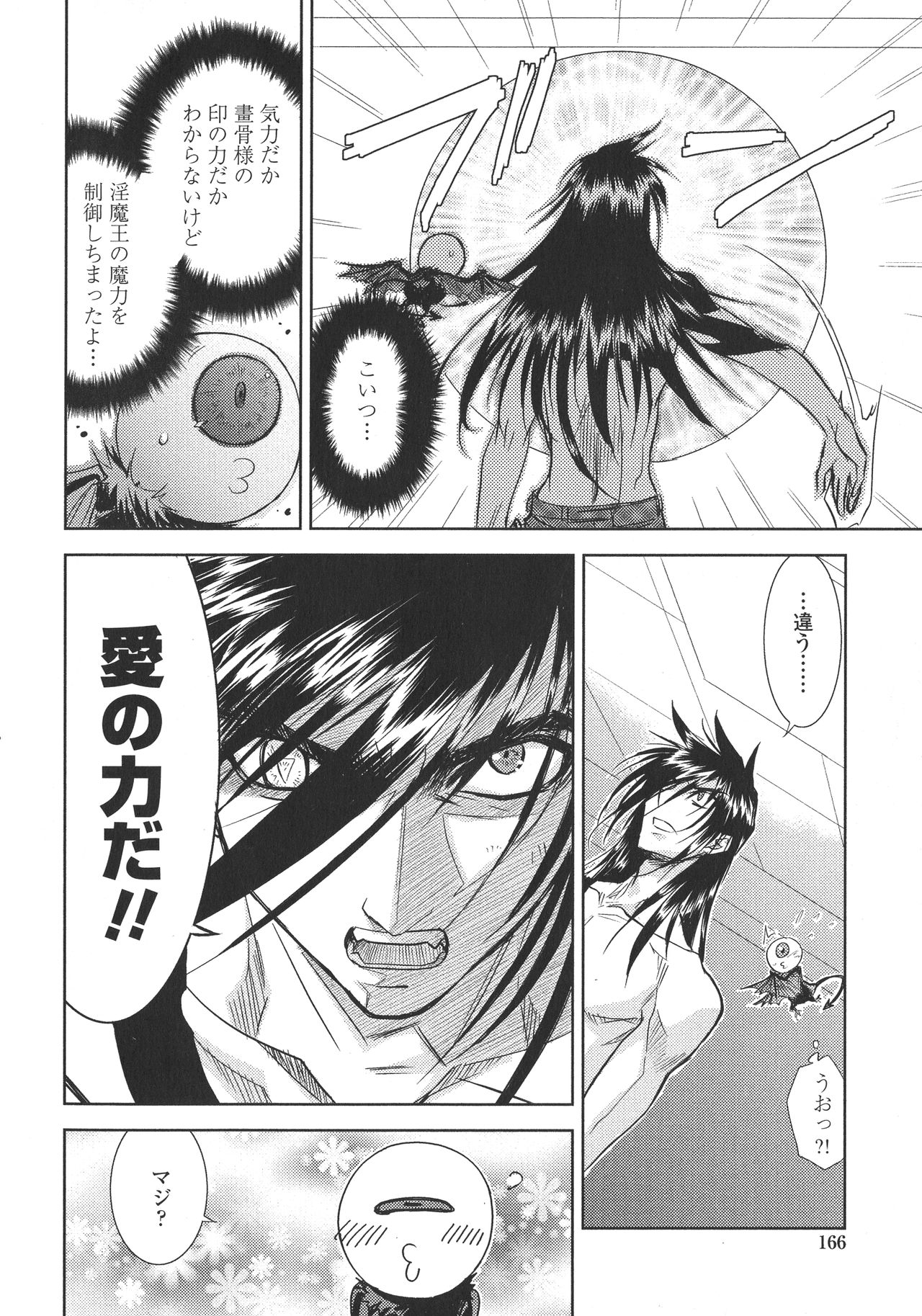 [九尾(108)] ピー・デビル