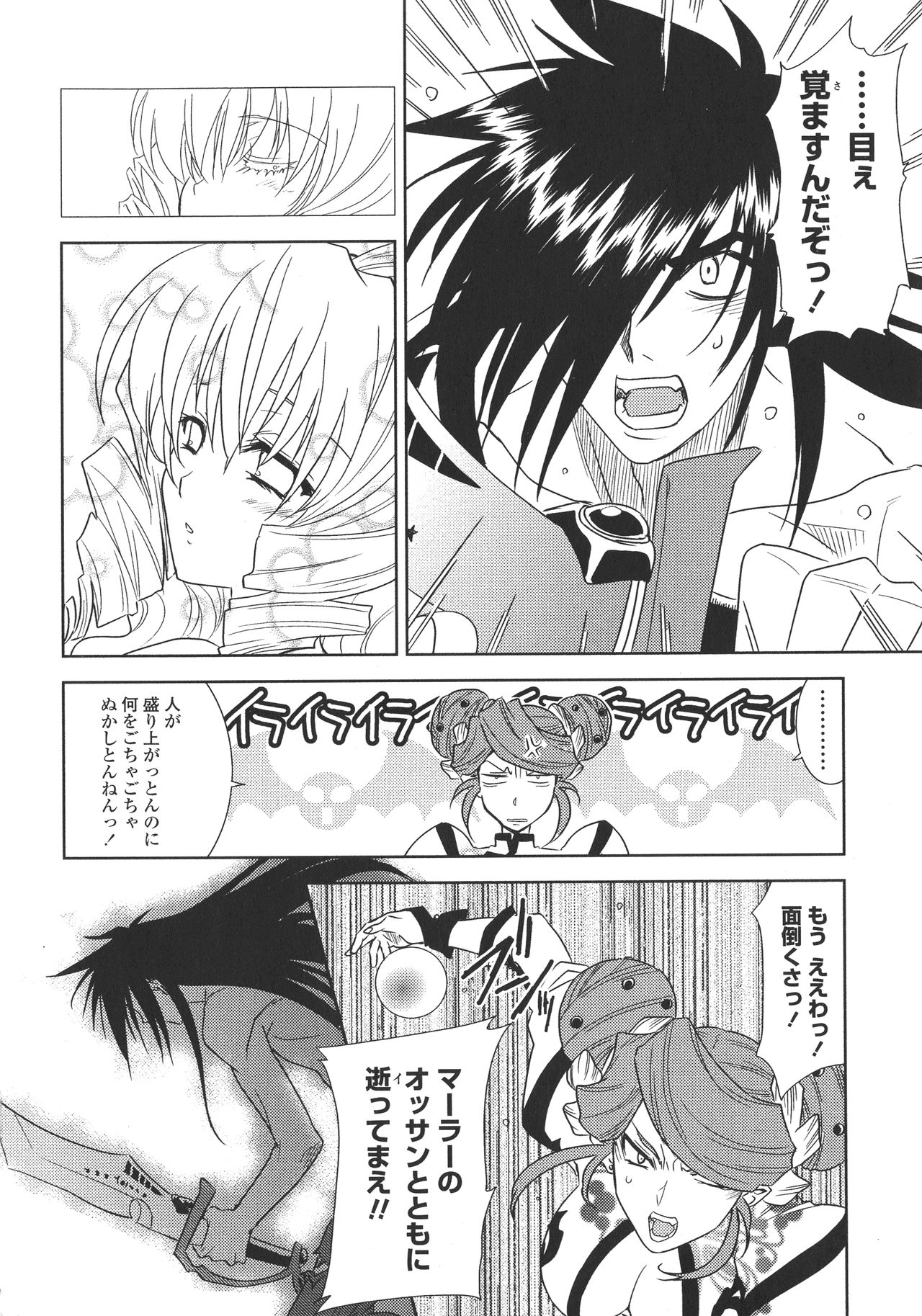 [九尾(108)] ピー・デビル