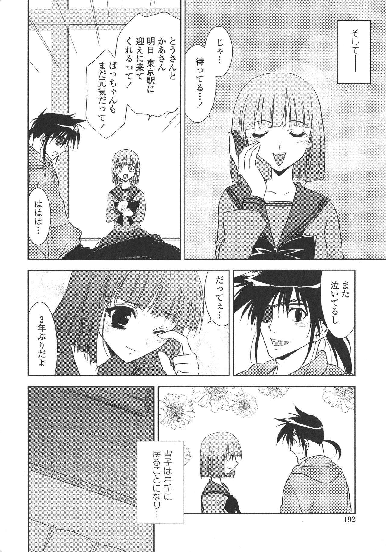 [九尾(108)] ピー・デビル