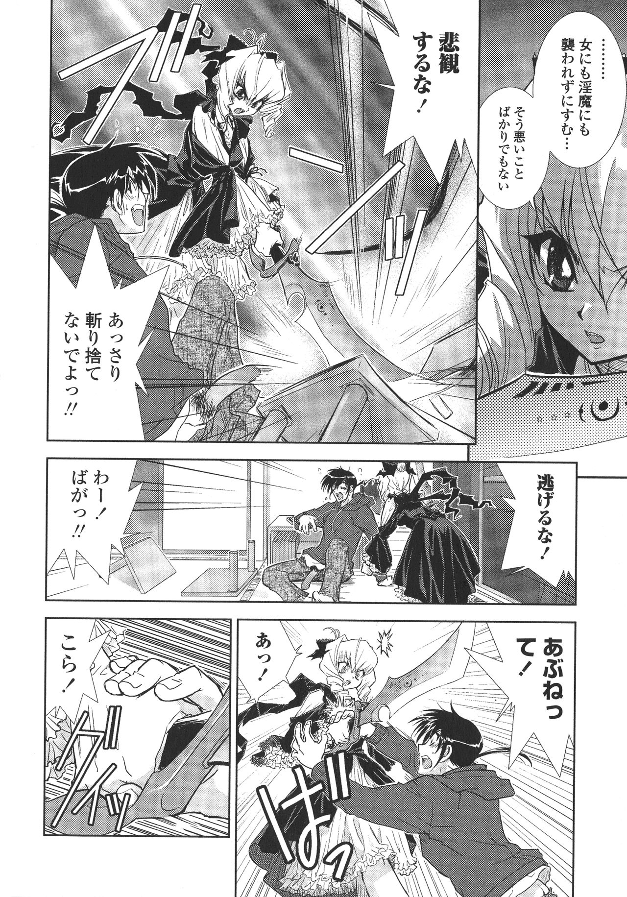 [九尾(108)] ピー・デビル