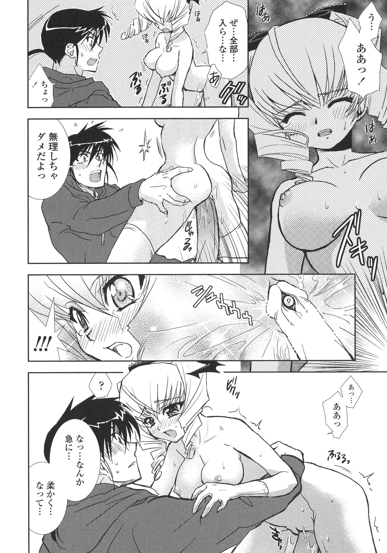 [九尾(108)] ピー・デビル