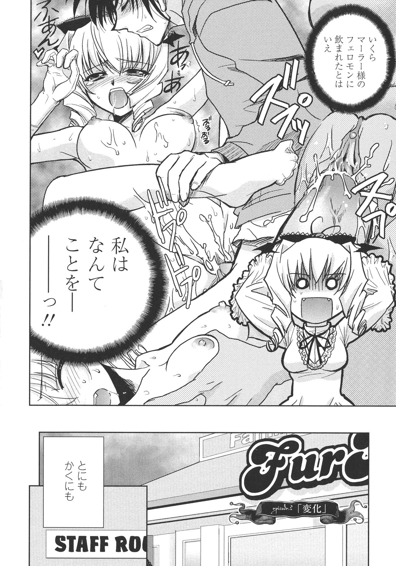 [九尾(108)] ピー・デビル