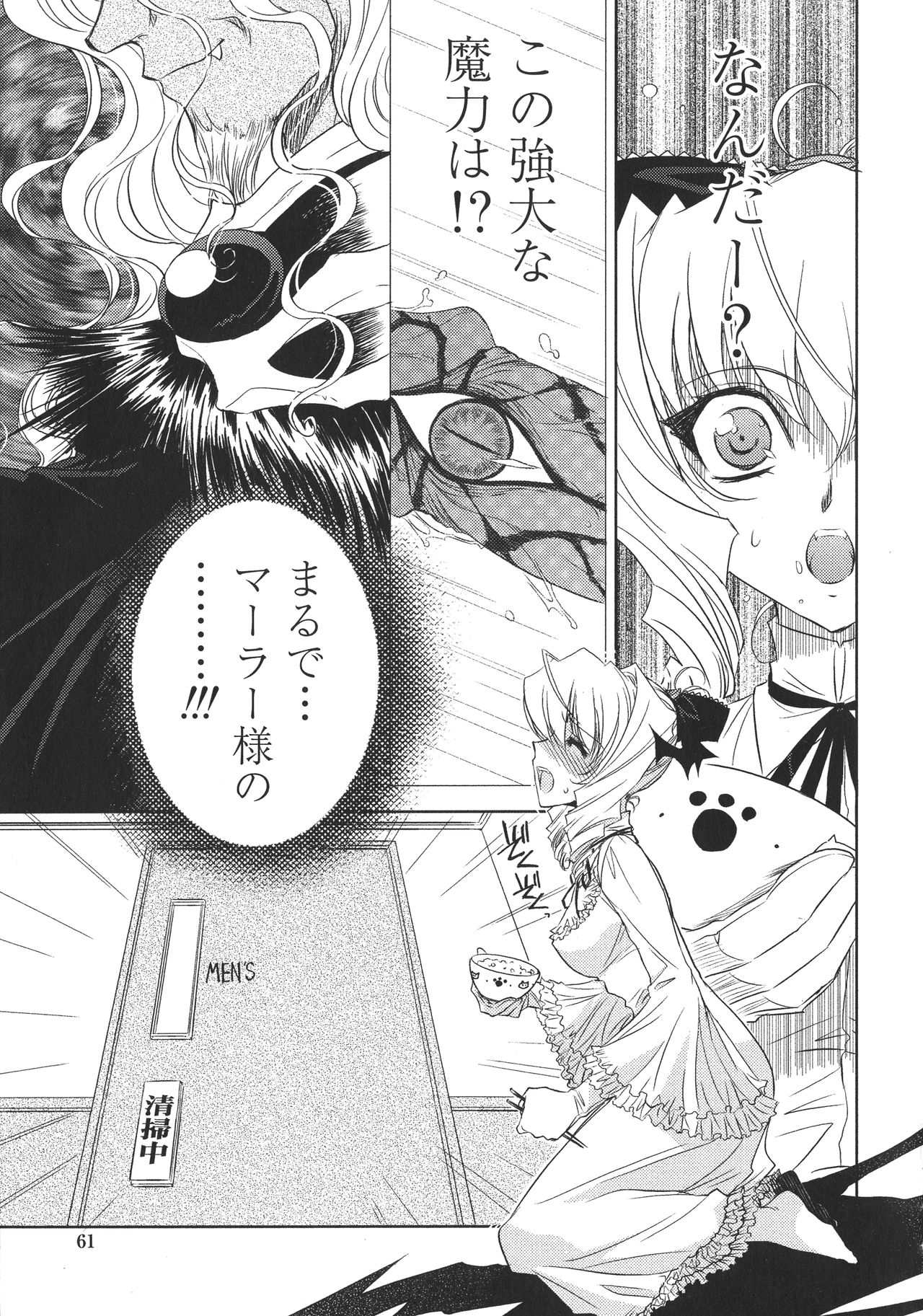 [九尾(108)] ピー・デビル