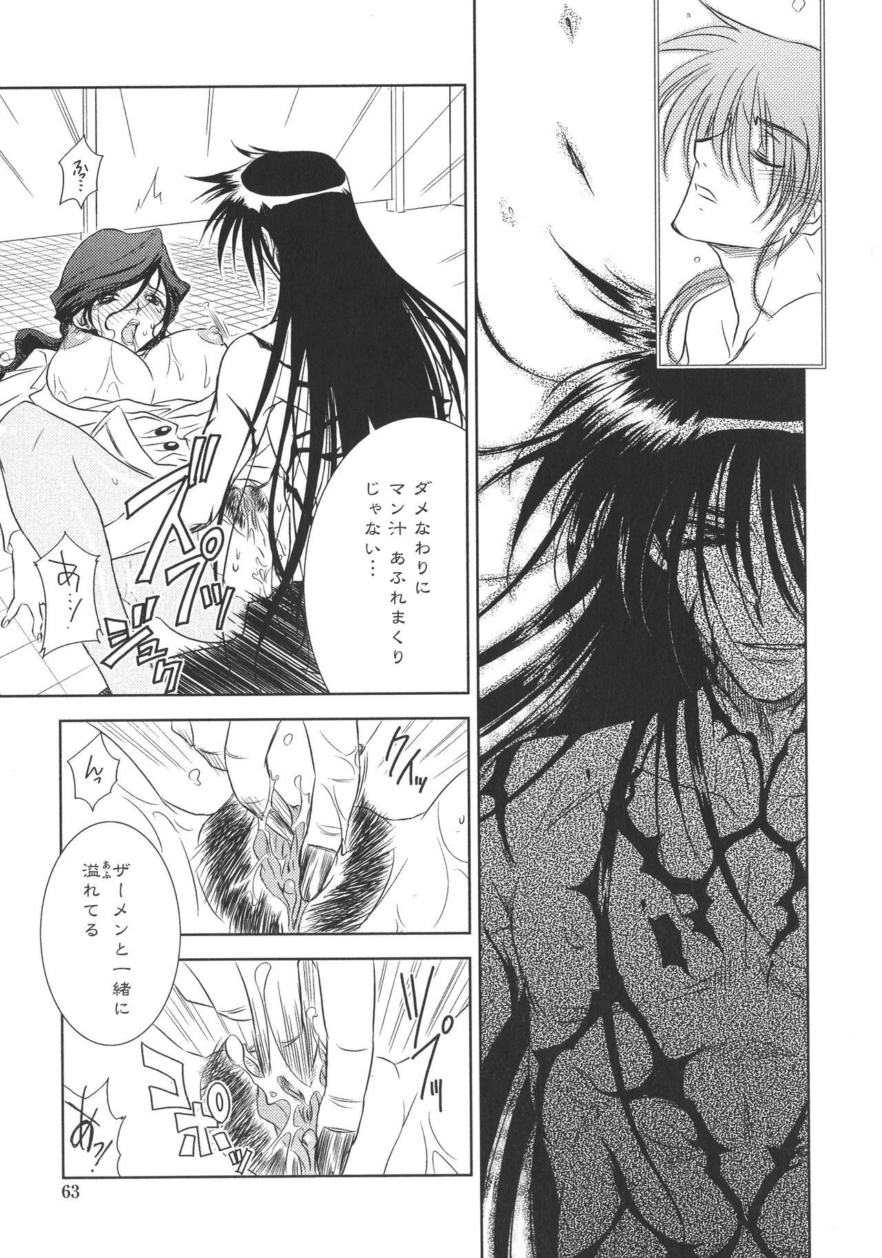 [九尾(108)] ピー・デビル