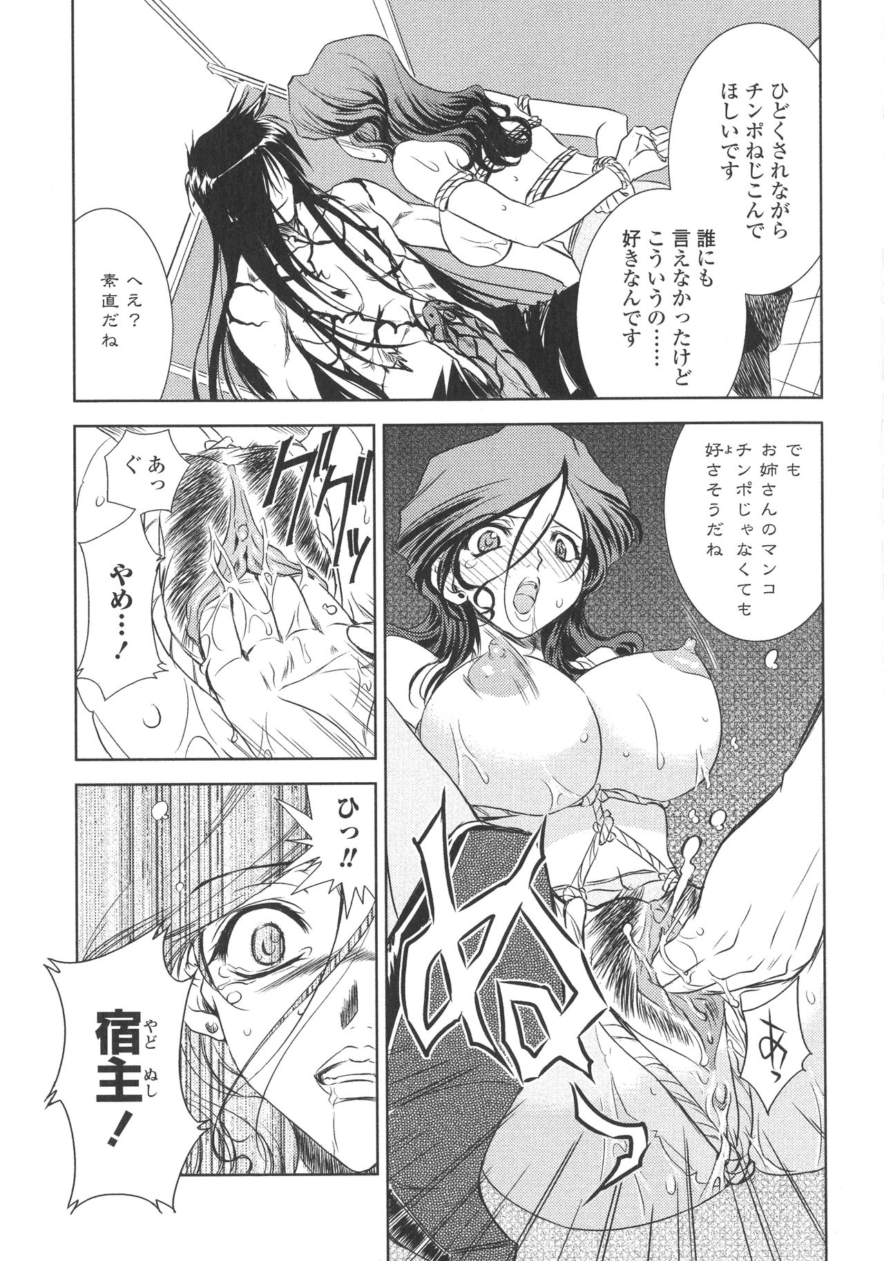 [九尾(108)] ピー・デビル