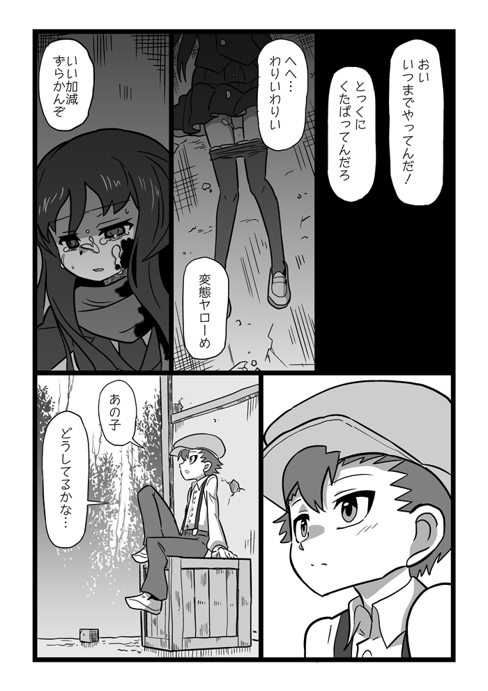 [ヒロシ] 殺し屋少女