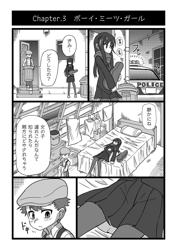 [ヒロシ] 殺し屋少女