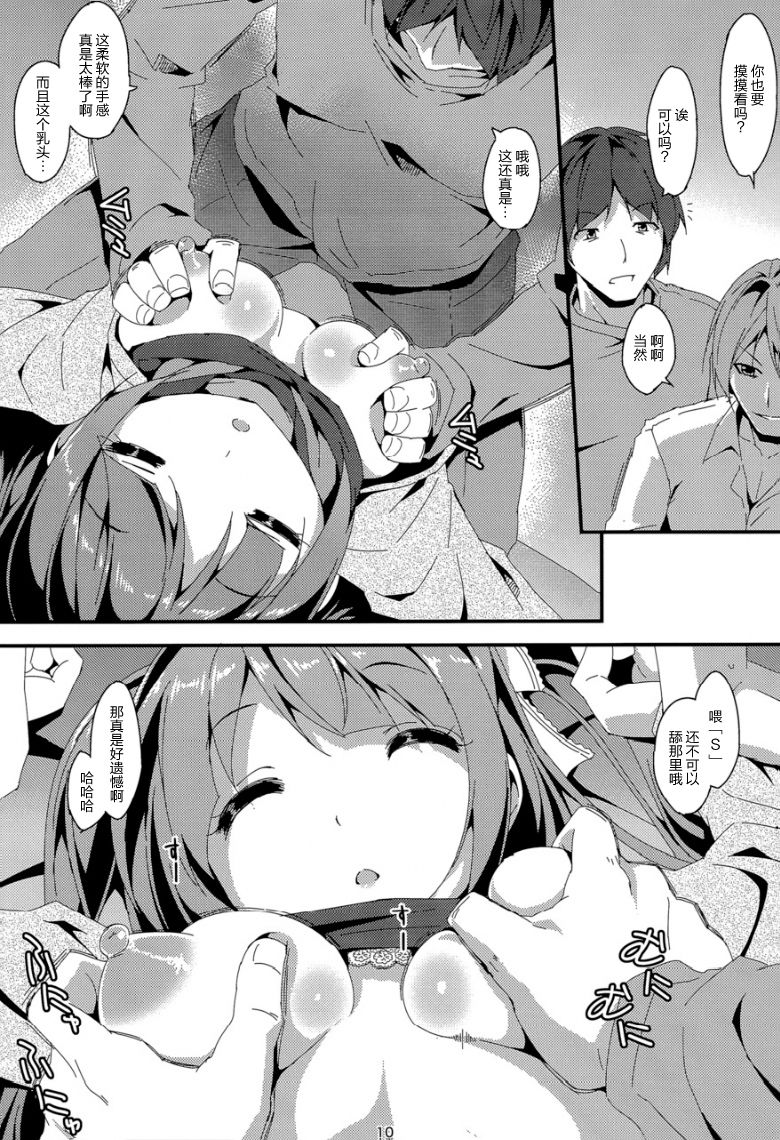 (C89) [Art Jam (みつまろ)] 電マン二十四時～若菜前編～ [中国翻訳]