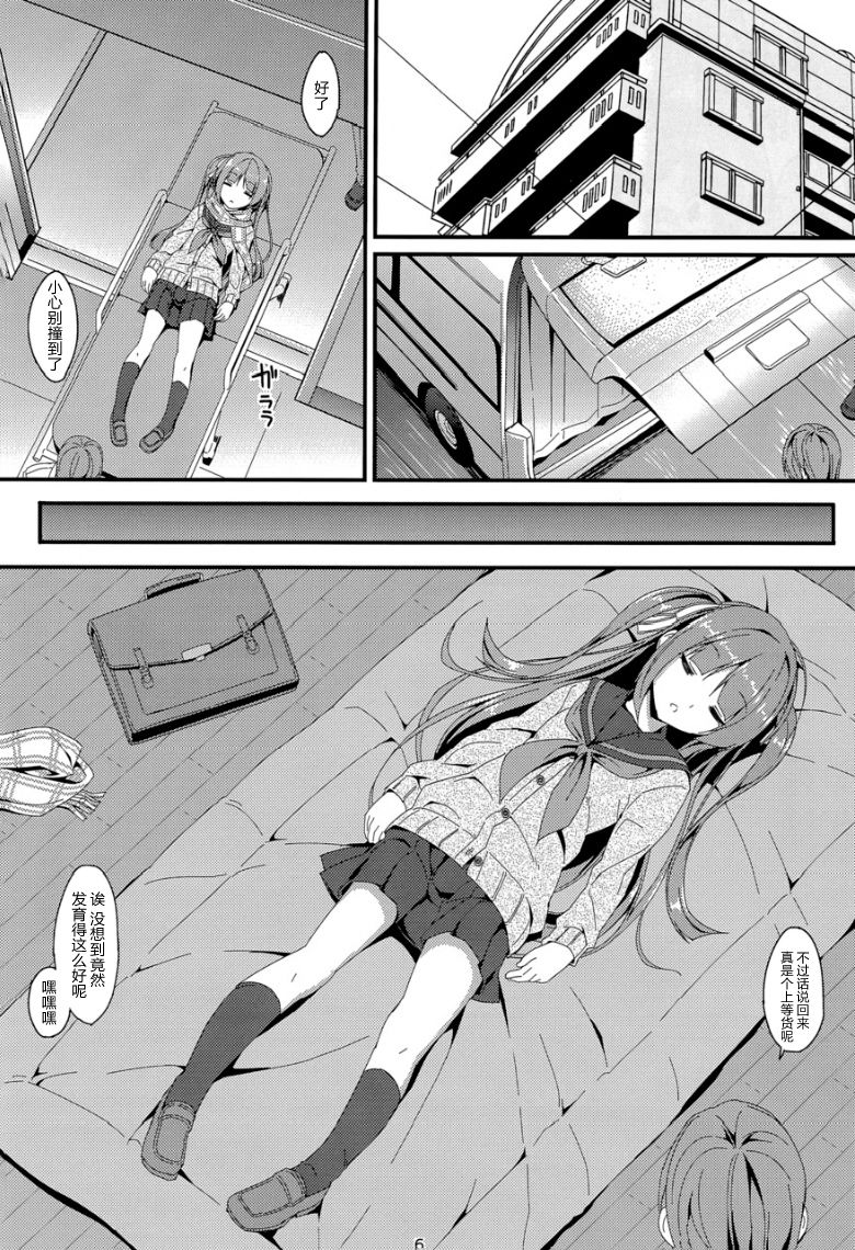 (C89) [Art Jam (みつまろ)] 電マン二十四時～若菜前編～ [中国翻訳]