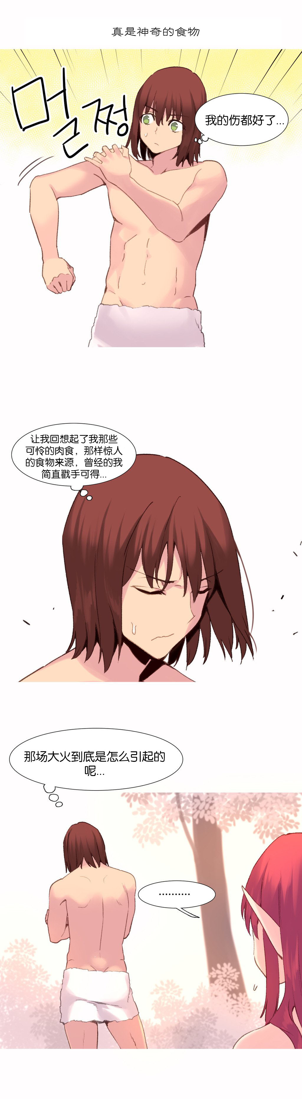 [탱크가이, ROZER] 내가 지배하는 세상