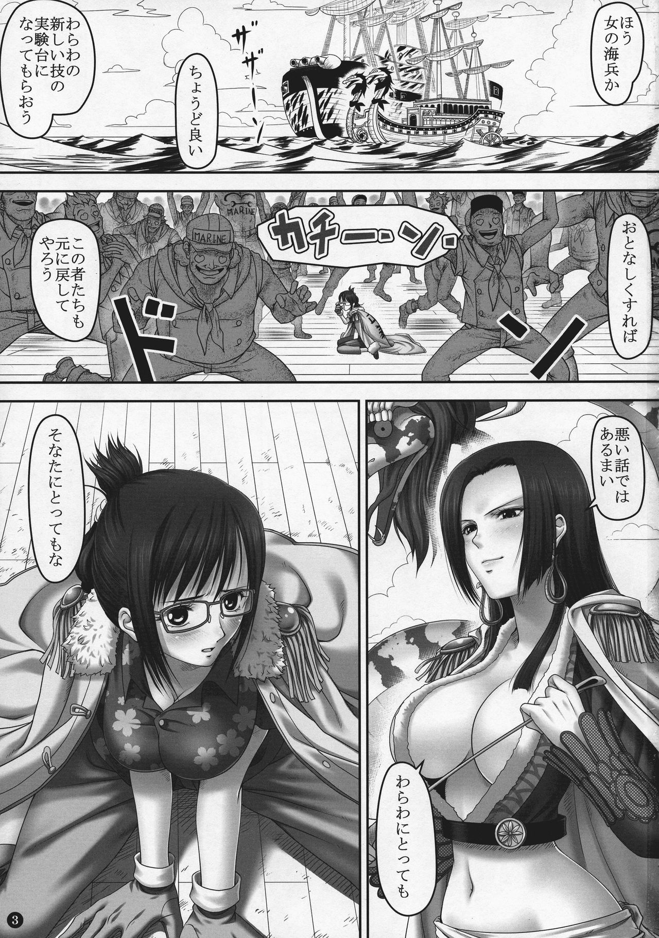 (C92) [三毛猫堂 (武天)] Secret Mission (ワンピース)