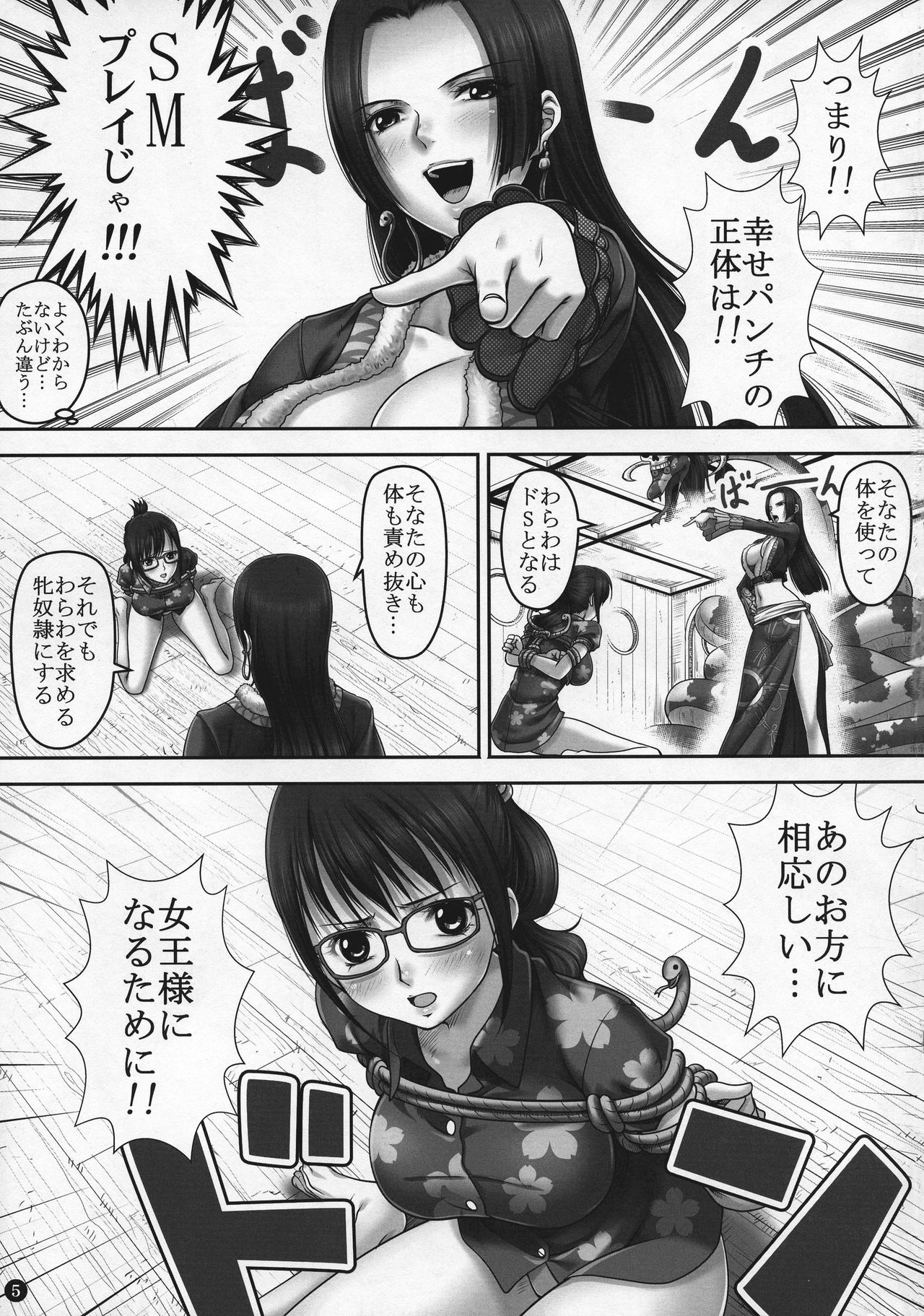 (C92) [三毛猫堂 (武天)] Secret Mission (ワンピース)