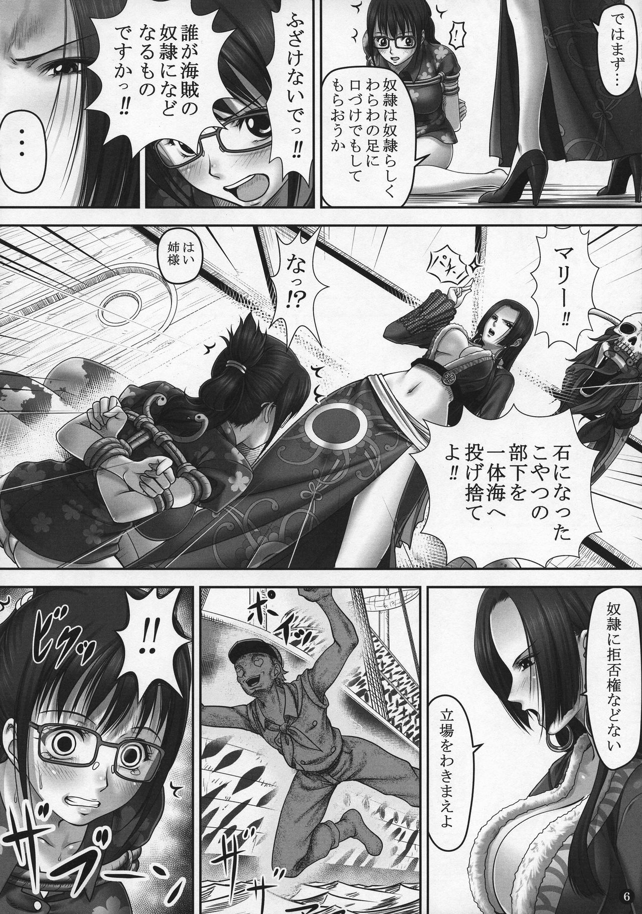 (C92) [三毛猫堂 (武天)] Secret Mission (ワンピース)
