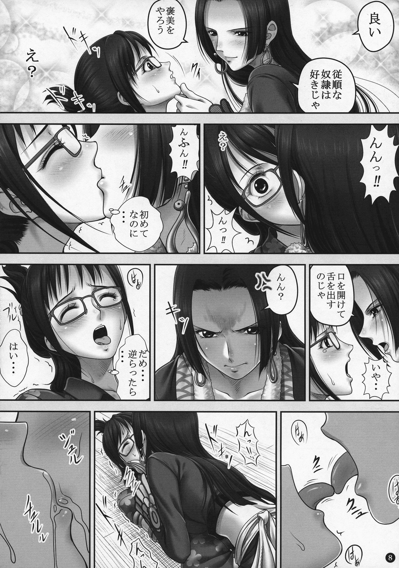 (C92) [三毛猫堂 (武天)] Secret Mission (ワンピース)