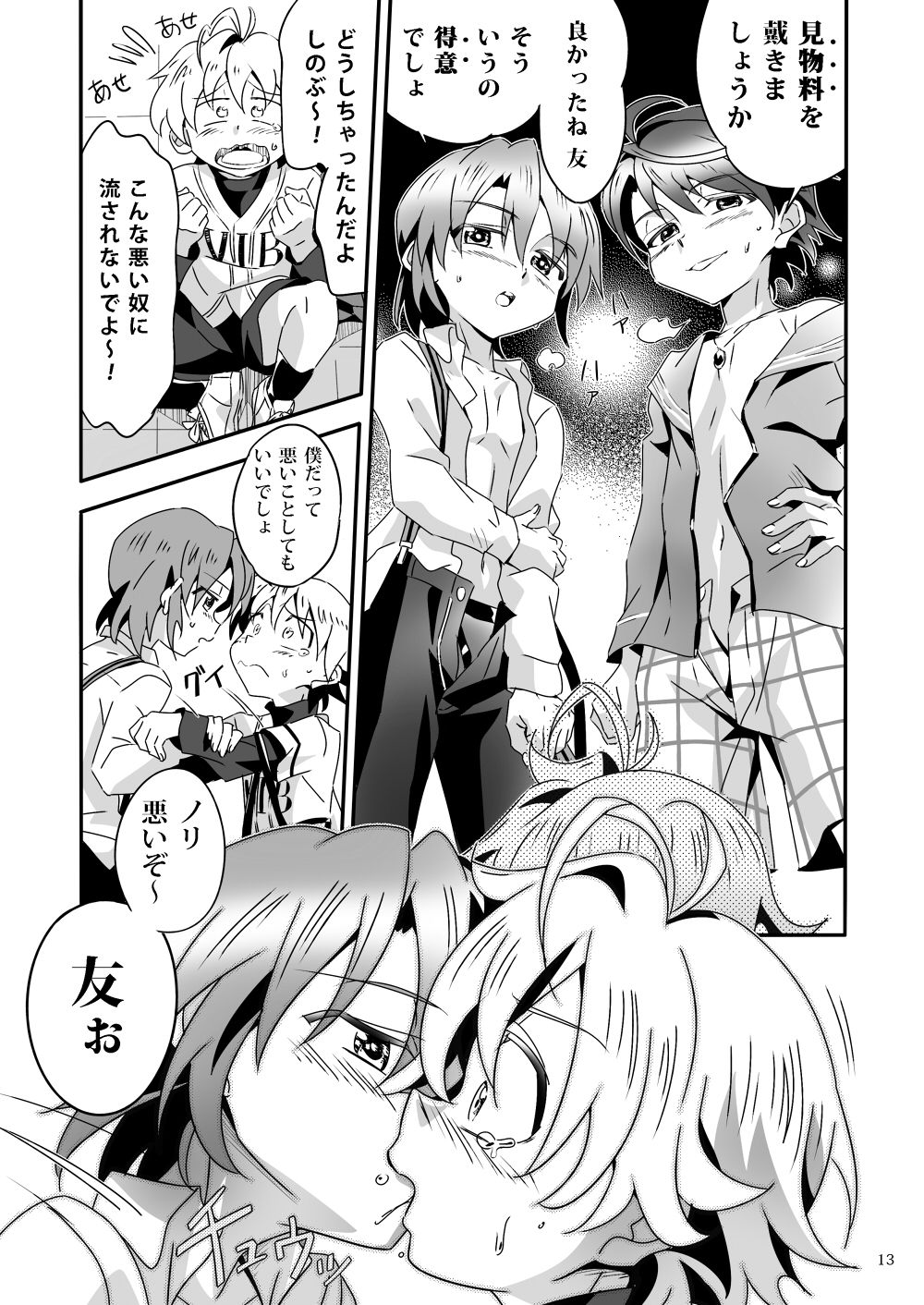[gymno (霧也)] しのぶれど! [DL版]
