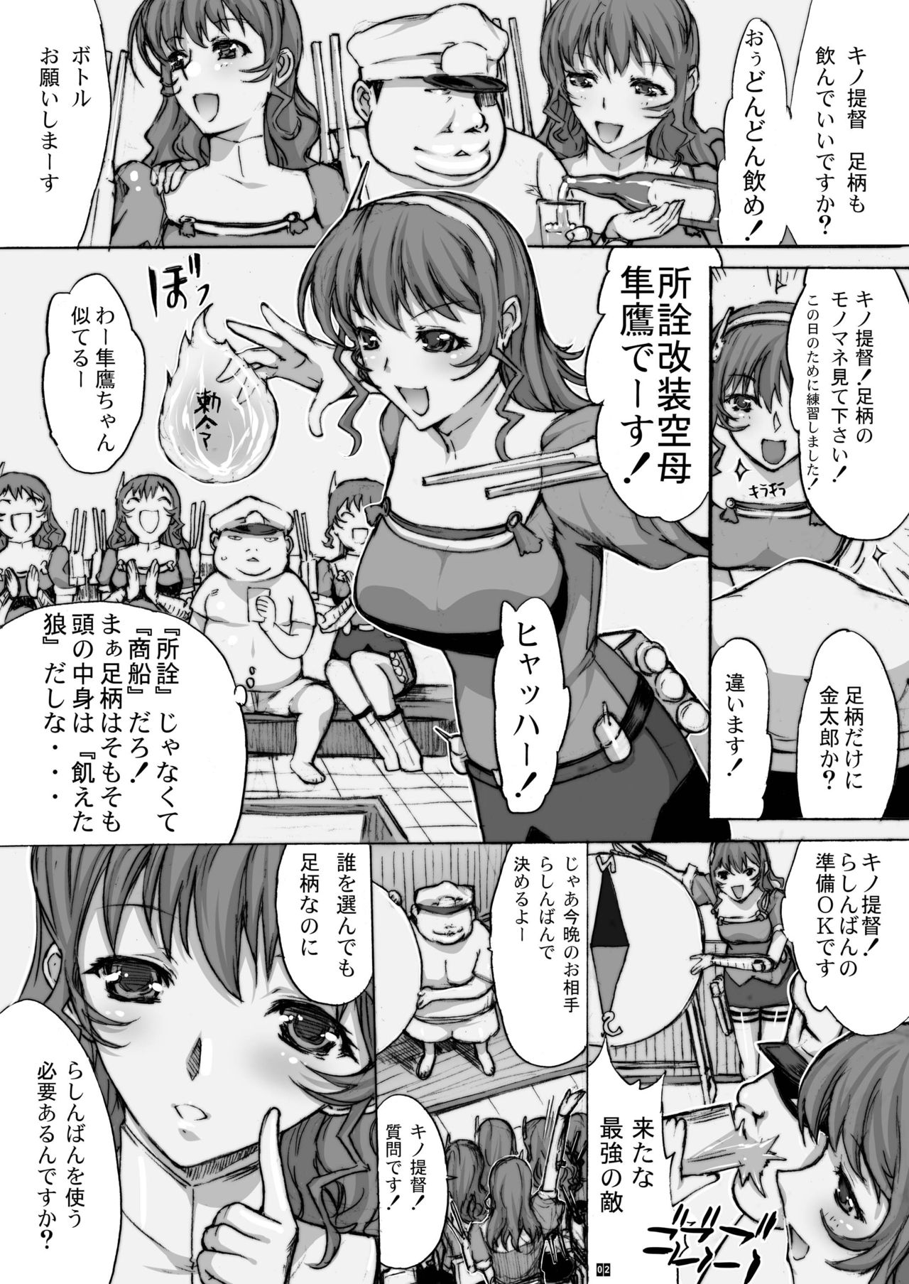 [鬼ノ漫画設計室 (鬼ノ仁)] ORE TO ASIGARA NO SEX NIKKI. (艦隊これくしょん -艦これ-) [DL版]