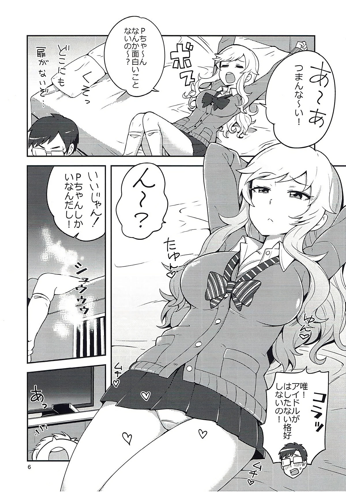 (C93) [こたう (ボウイナイフ)] 大槻唯と秘密の部屋 (アイドルマスター シンデレラガールズ)