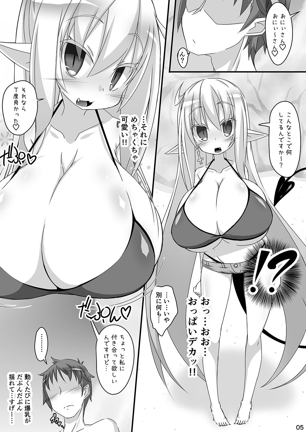 [てん+あく (みU)] チルこみゅにけ～しょん [DL版]