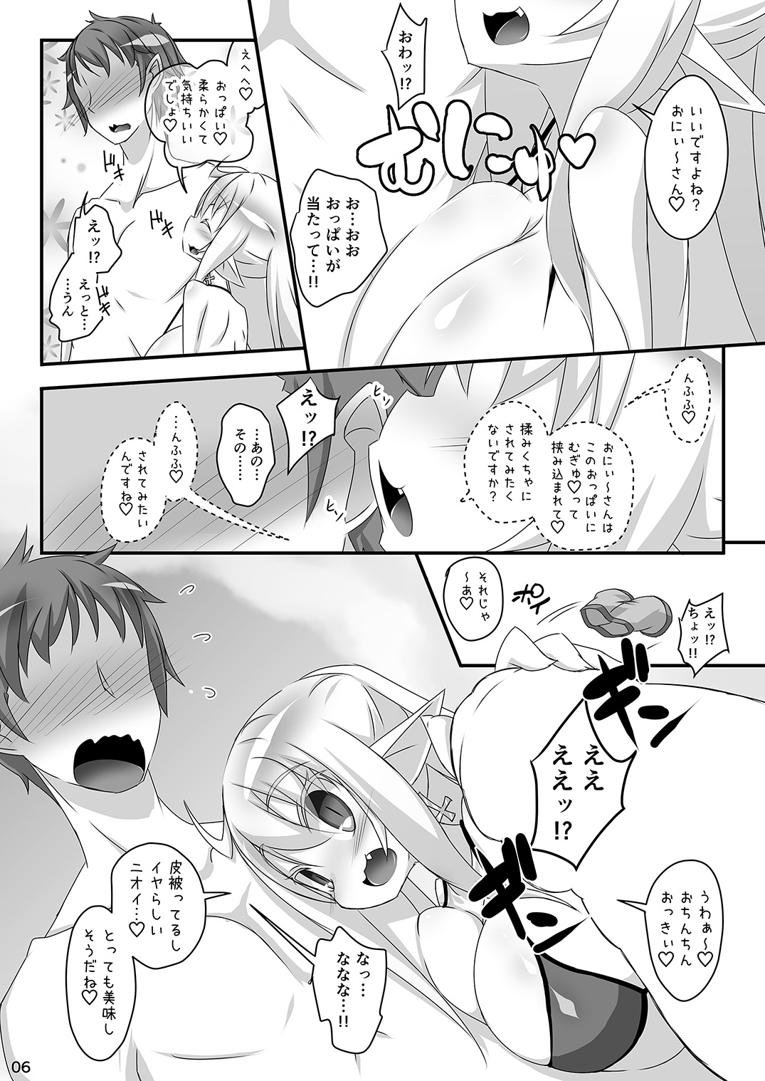 [てん+あく (みU)] チルこみゅにけ～しょん [DL版]