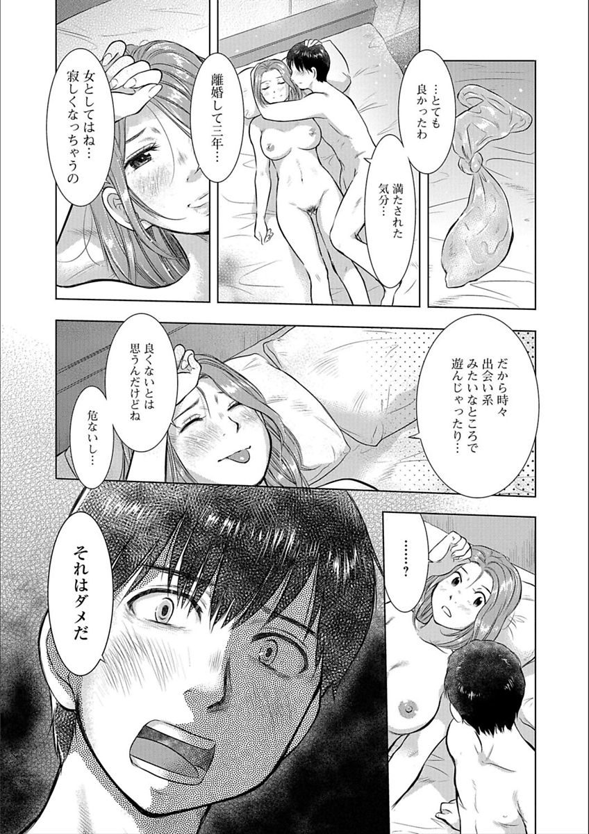 [アンソロジー] Web配信 月刊 隣の気になる奥さん vol.009