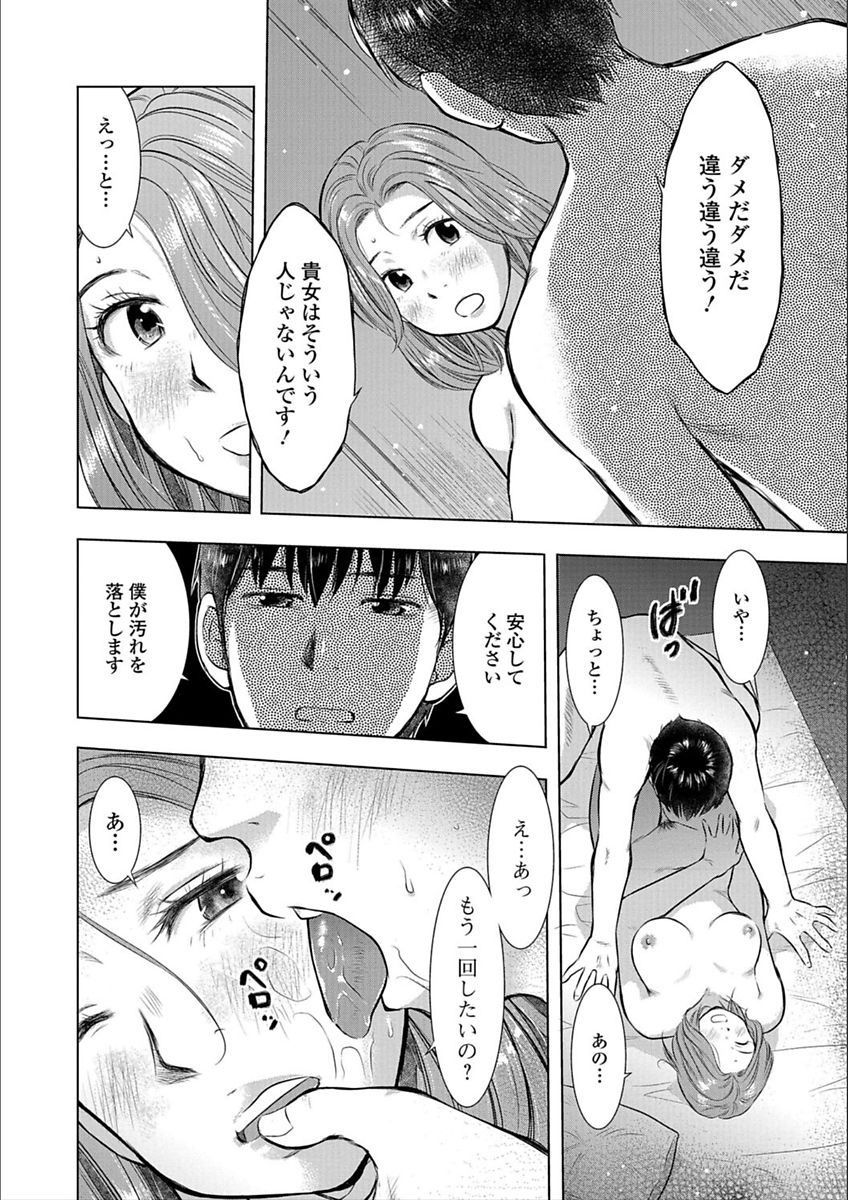 [アンソロジー] Web配信 月刊 隣の気になる奥さん vol.009