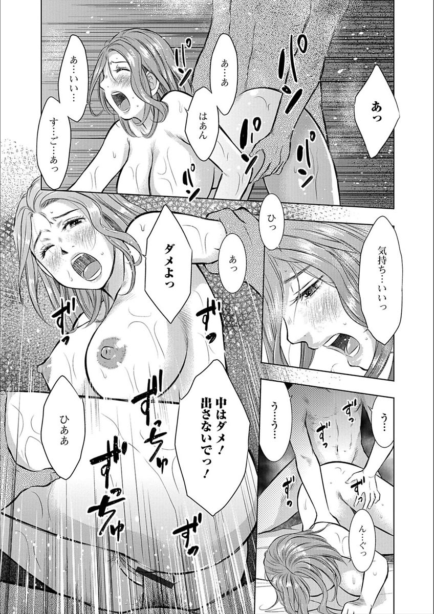 [アンソロジー] Web配信 月刊 隣の気になる奥さん vol.009