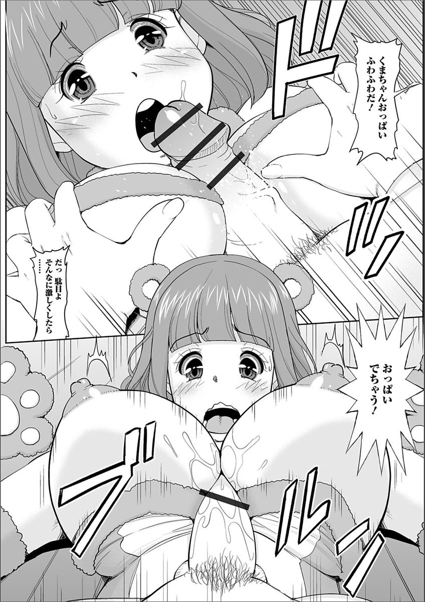 [アンソロジー] Web配信 月刊 隣の気になる奥さん vol.009