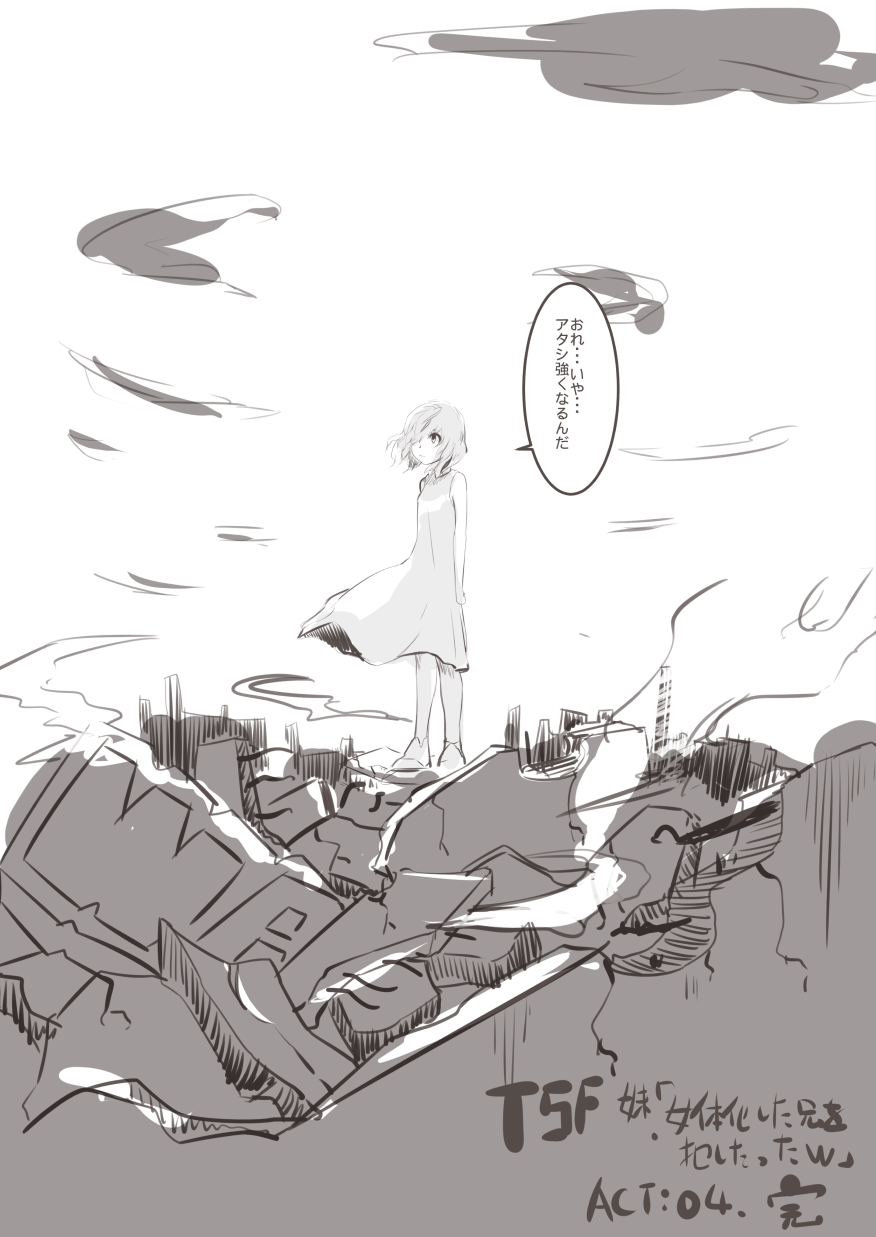 【ポリウレタ】【TSF】妹「女体化した兄を犯すw」[百合注意]＃四