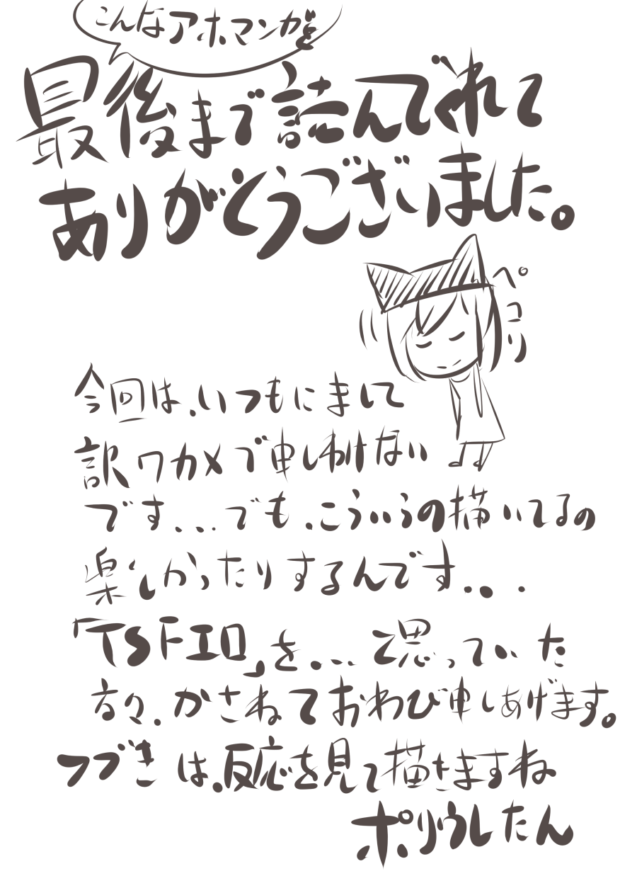 【ポリウレタ】【TSF】妹「女体化した兄を犯すw」[百合注意]＃四