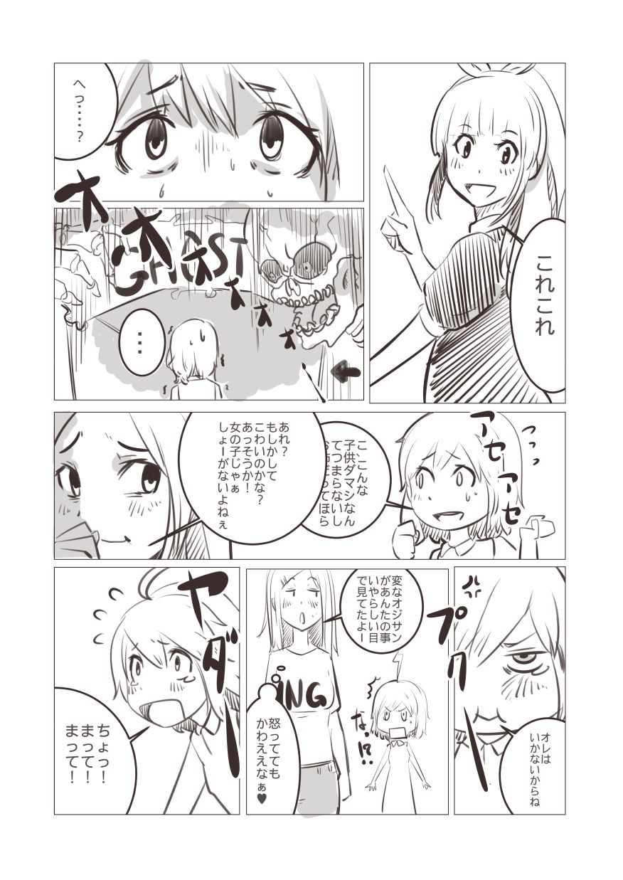 【ポリウレタ】【TSF】妹「女体化した兄を犯すw」[百合注意]＃四