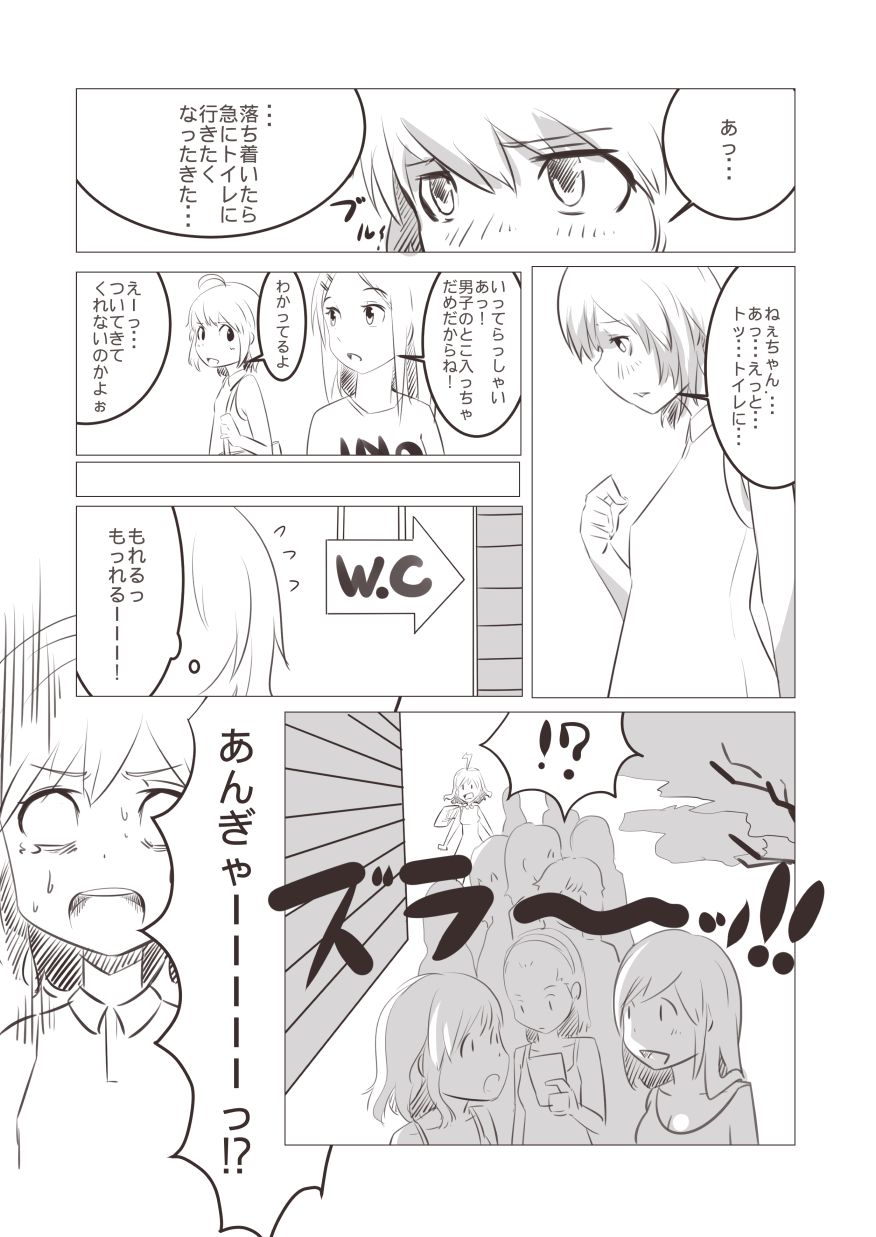 【ポリウレタ】【TSF】妹「女体化した兄を犯すw」[百合注意]＃四