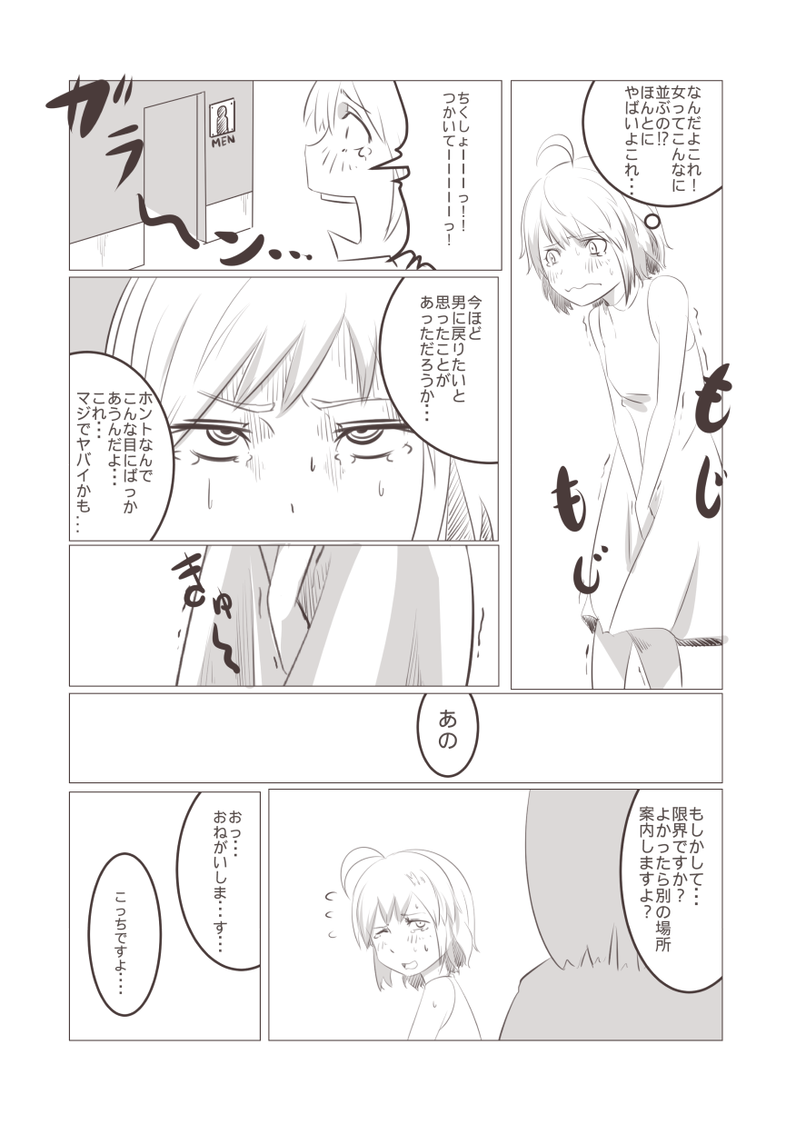 【ポリウレタ】【TSF】妹「女体化した兄を犯すw」[百合注意]＃四