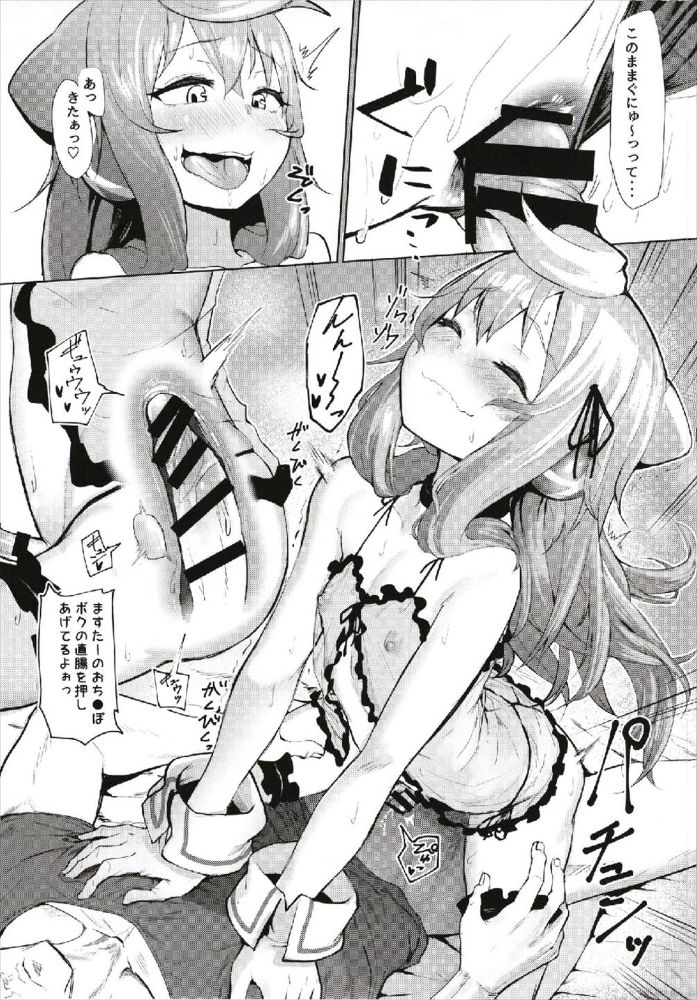 (C93) [喪loss庵 (もろちんさん)] ますたあ、パコハメしよ (ハッカドール)