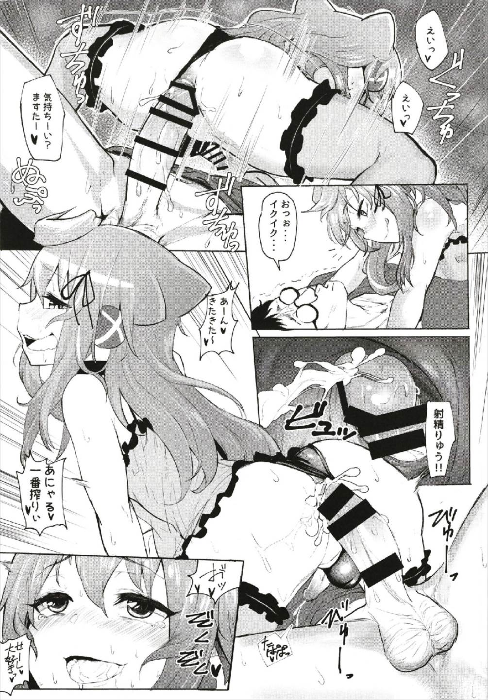 (C93) [喪loss庵 (もろちんさん)] ますたあ、パコハメしよ (ハッカドール)