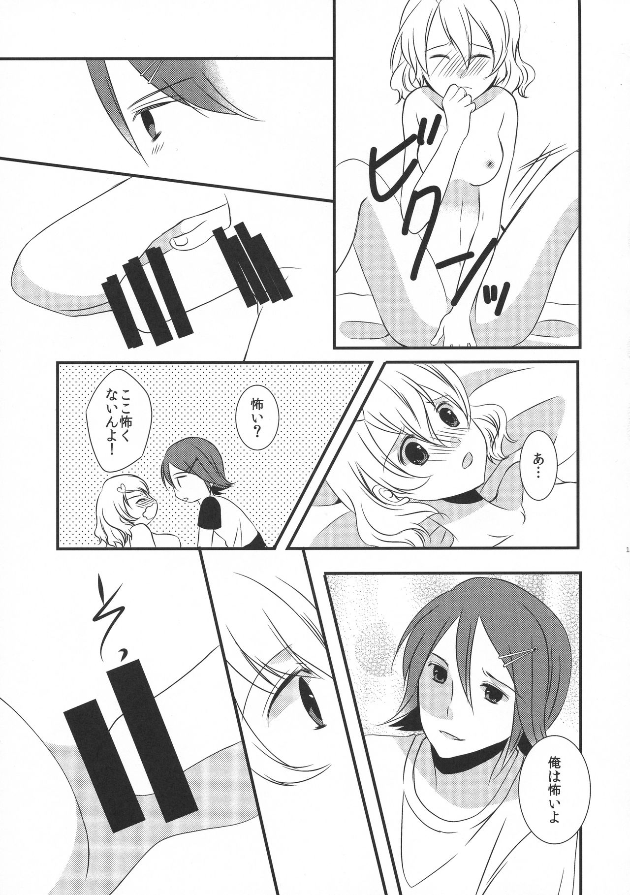 (C91) [noa (noa)] one's love (マクロスΔ)