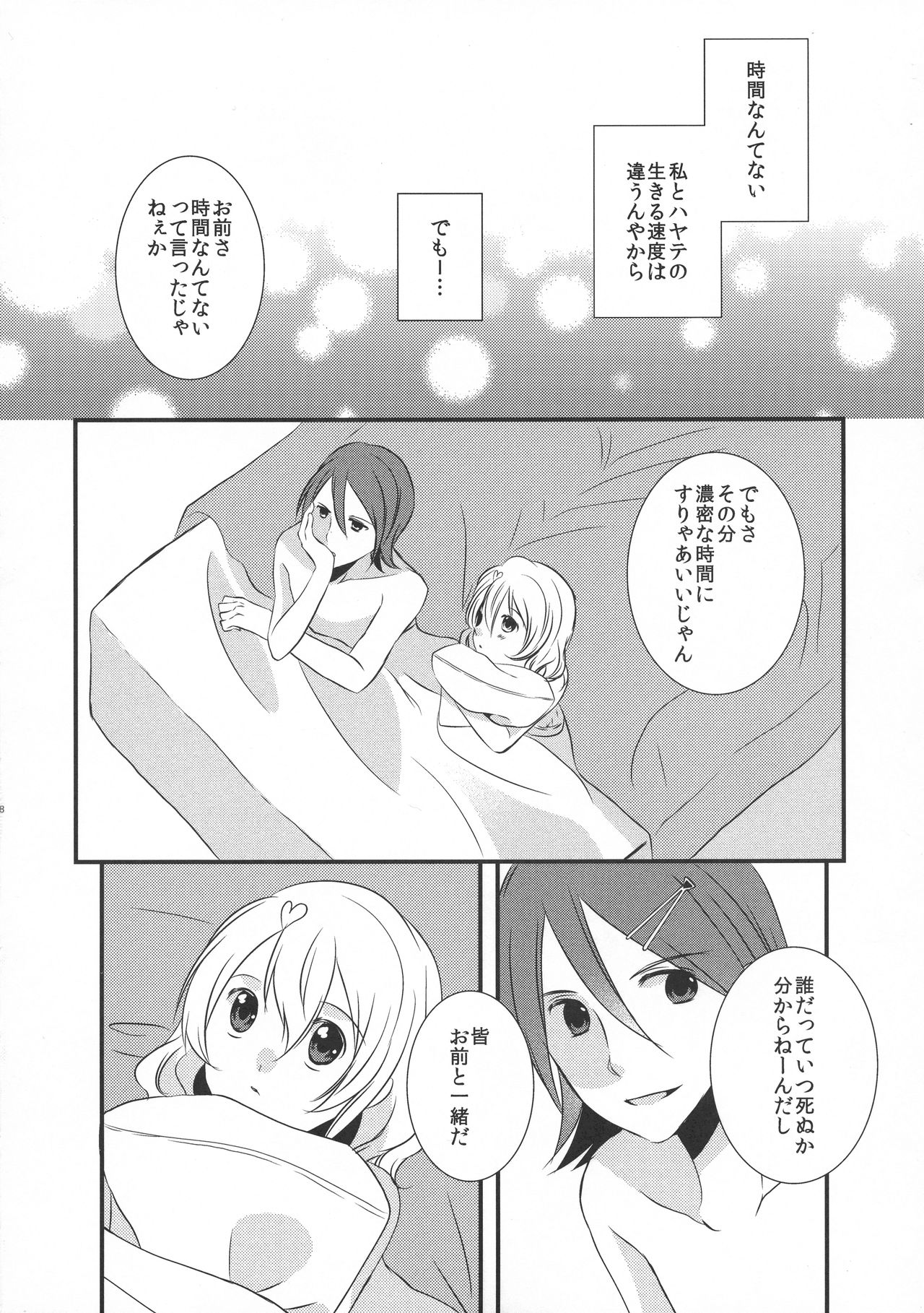 (C91) [noa (noa)] one's love (マクロスΔ)