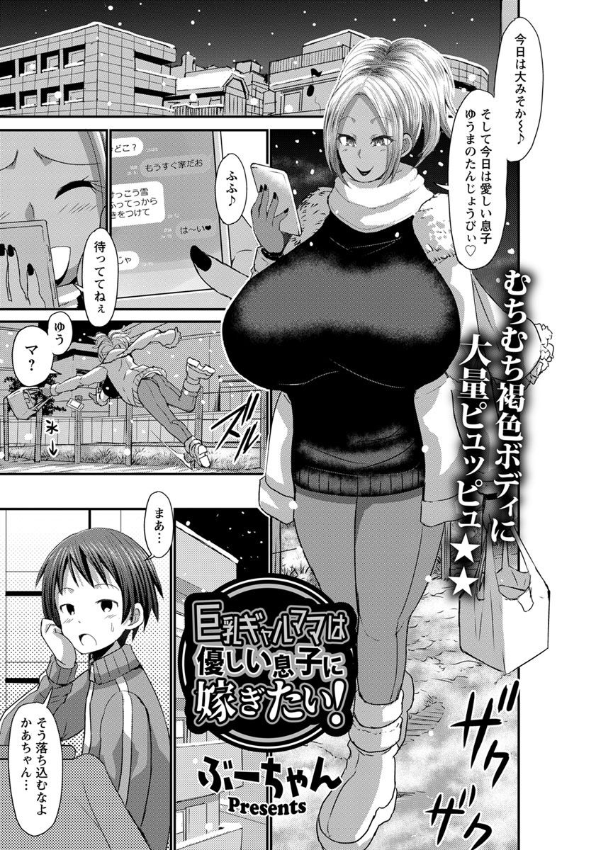 ANGEL 倶楽部 2018年2月号 [DL版]